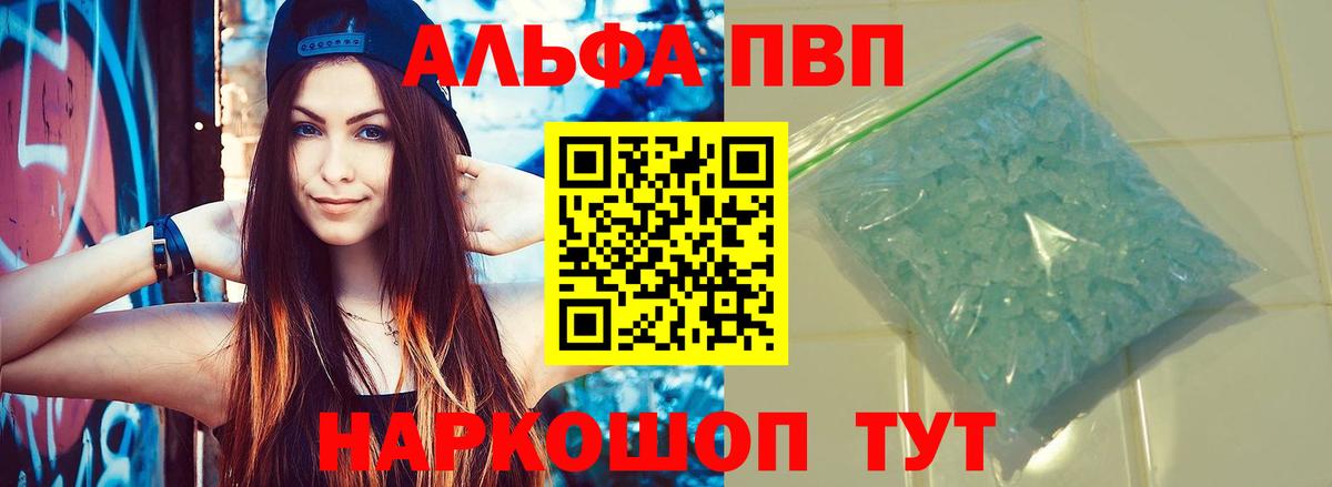 Alpha-PVP крисы CK Майкоп