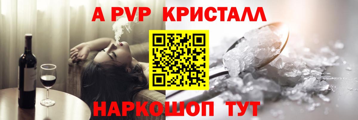 Майкоп  продажа наркотиков  Вход с VPN  Alfa_PVP Соль  Alpha-PVP крисы CK 