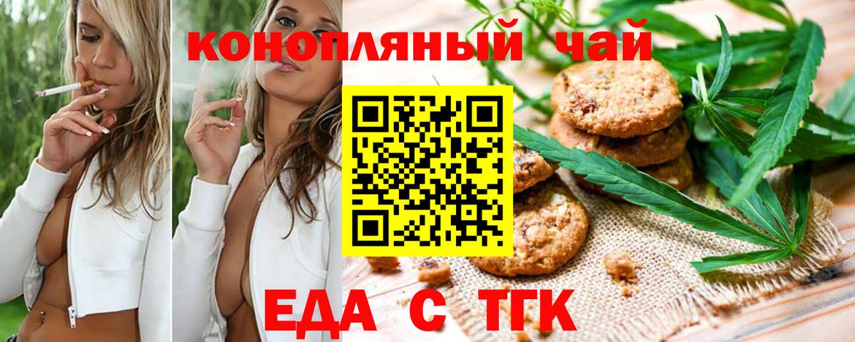 Майкоп  Еда ТГК марихуана  Вход с VPN 