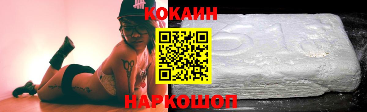 КОКАИН Боливия Майкоп