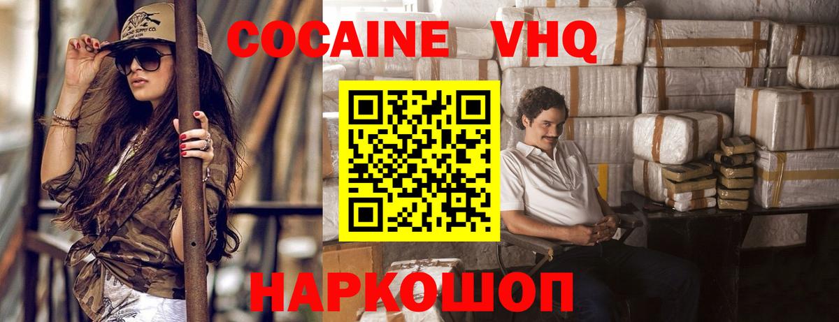 Майкоп  КОКАИН Перу  Кокаин VHQ  Cocaine  Вход с VPN 