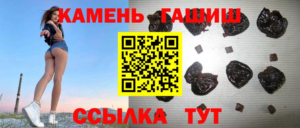 ГАШИШ хэш  ГАШ Изолятор  где купить наркоту  Майкоп  Вход с VPN  Гашиш 