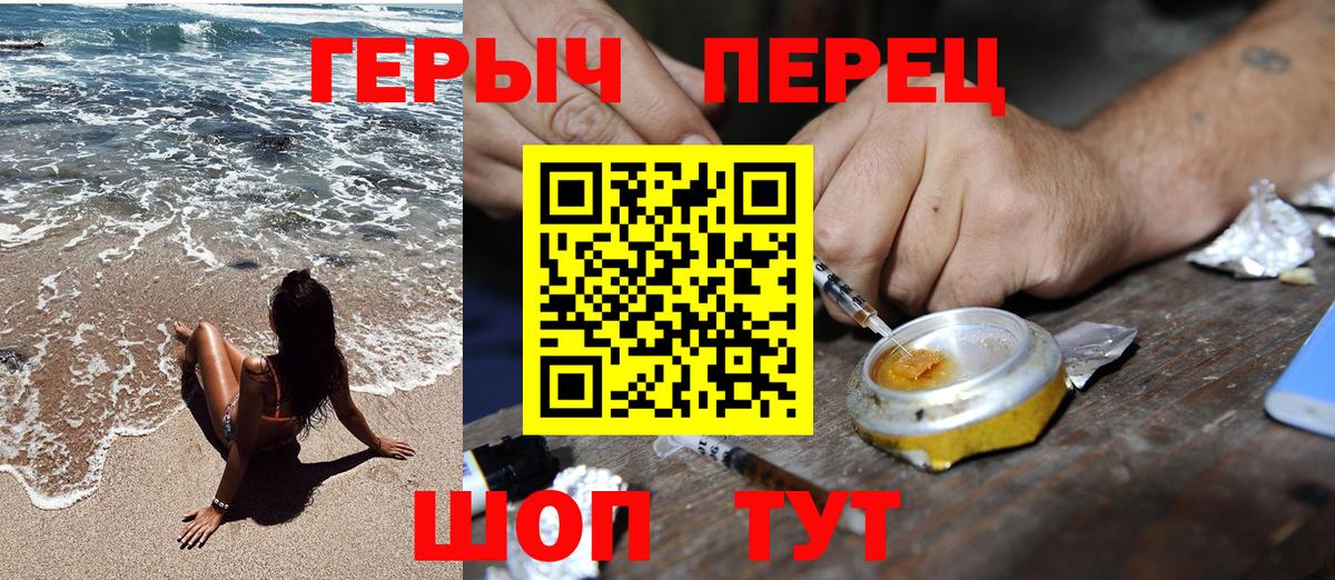 Майкоп  ГЕРОИН белый  Героин  Вход с VPN 