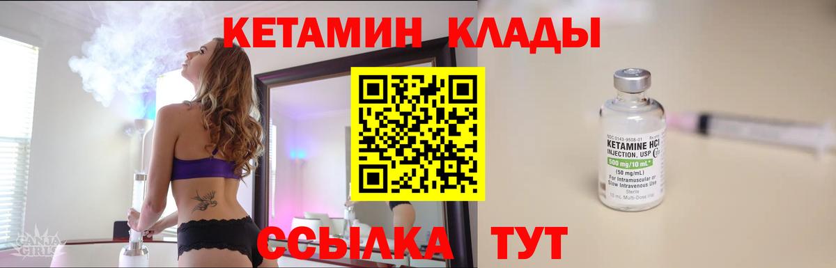 КЕТАМИН ketamine  Вход с VPN  Майкоп  КЕТАМИН ketamine 