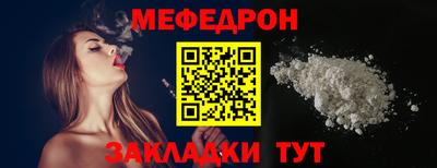 меф Ипатово