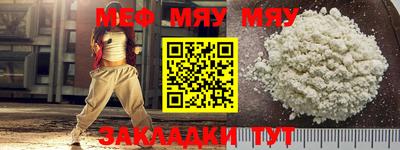 меф Ипатово
