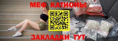 меф Ипатово