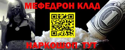 меф Ипатово