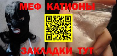 меф Ипатово