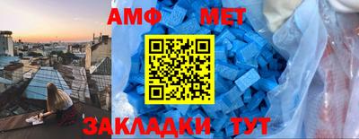 меф Ипатово