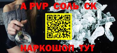 сатива Жуковский