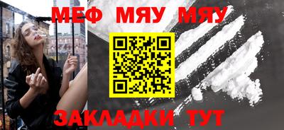 меф Ипатово