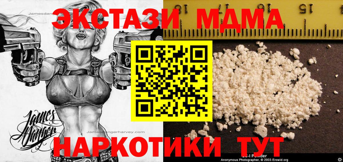 MDMA  MDMA crystal  Вход с VPN  Майкоп  МДМА crystal 
