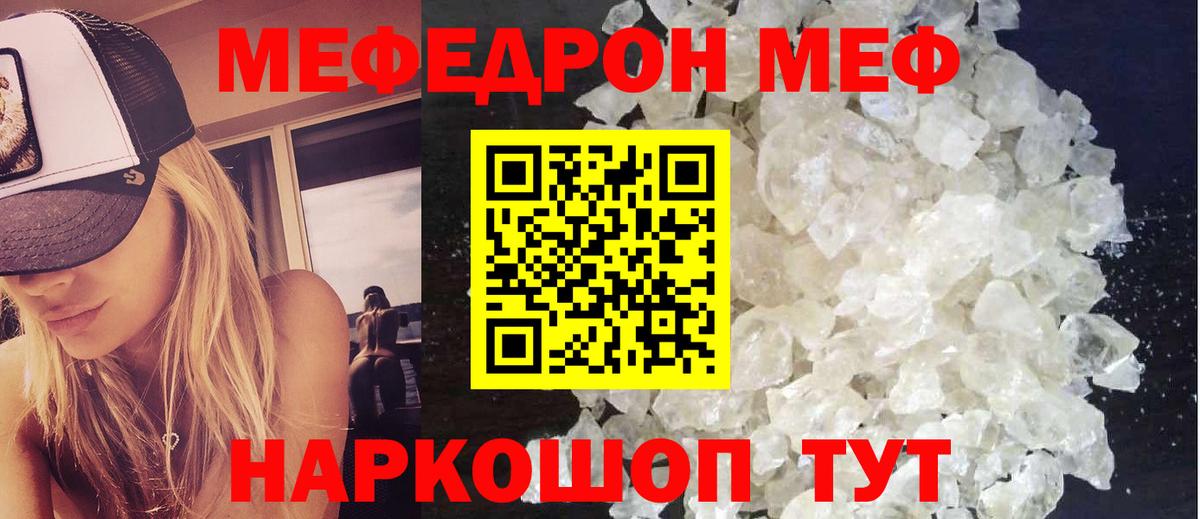 Майкоп  Меф  МЯУ-МЯУ 4 MMC  Вход с VPN  Мефедрон кристаллы 