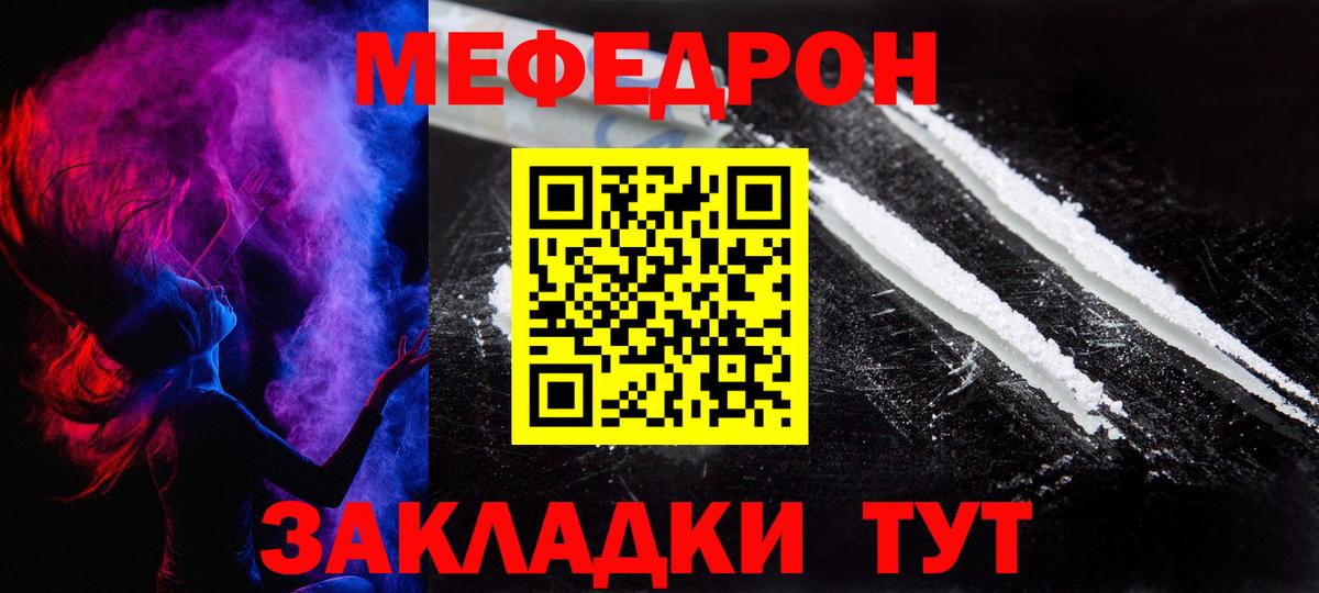 Меф мяу мяу мука Майкоп