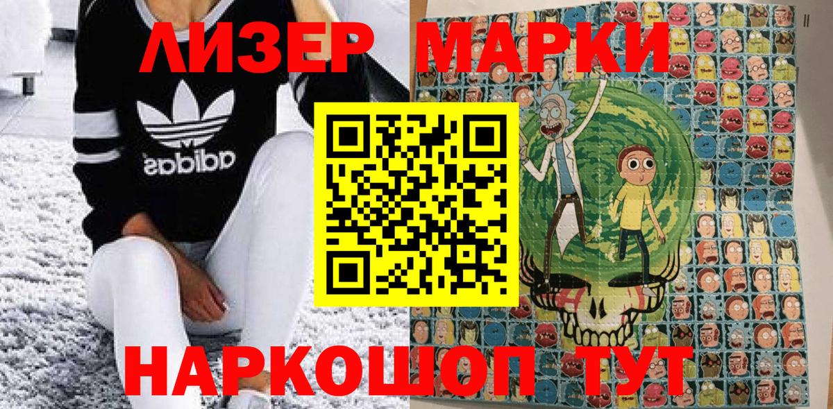 Марки 25I-NBOMe 1500мкг  Марки 25I-NBOMe 1500мкг  Майкоп  Вход с VPN 
