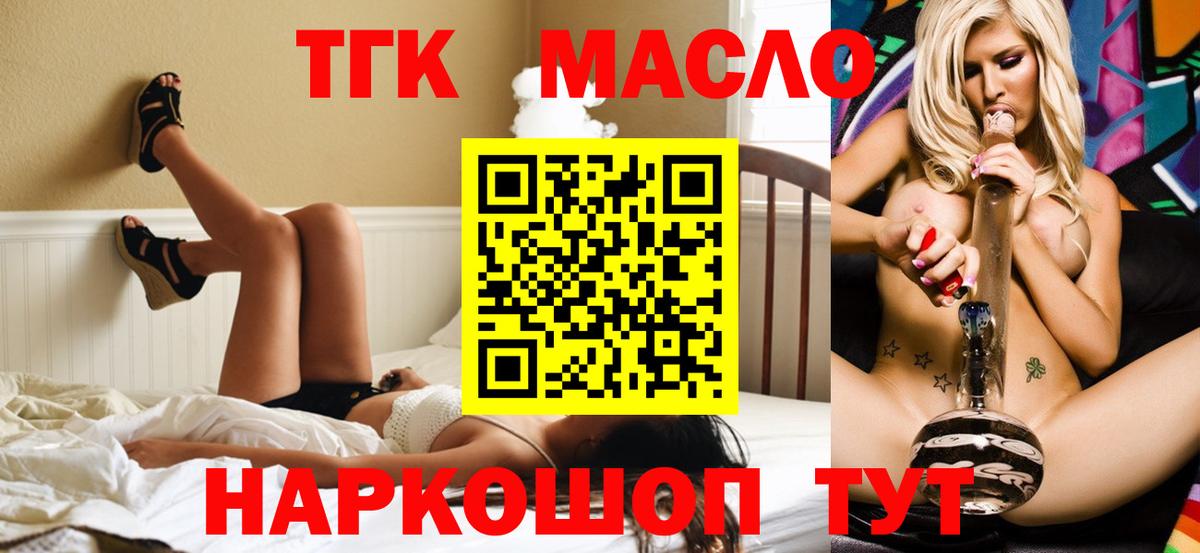 Майкоп  ТГК концентрат  Дистиллят ТГК концентрат  Вход с VPN 