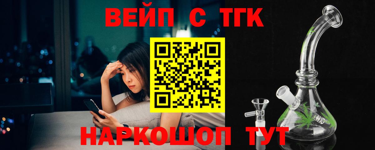 Дистиллят ТГК гашишное масло Майкоп