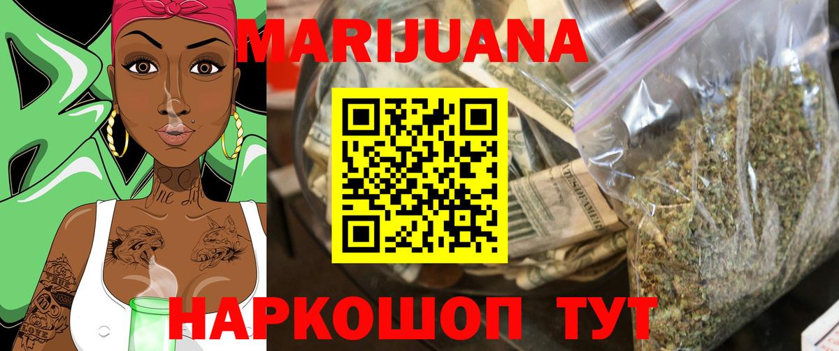 Канабис AK-47  Шишки марихуана White Widow  Марихуана сатива  Майкоп  Вход с VPN  МАРИХУАНА LSD WEED 
